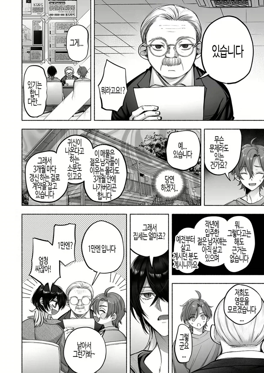 귀신나오는 전세집의 장점?_1.webp