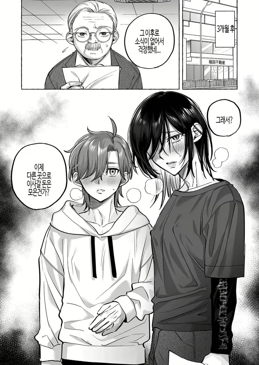 귀신나오는 전세집의 장점?_3.webp