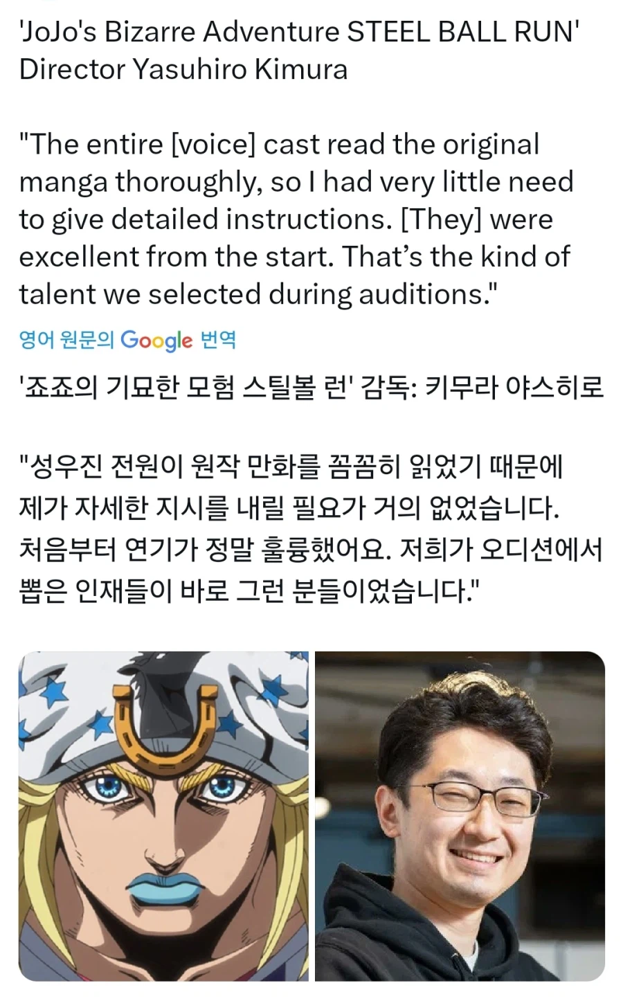 죠죠7부 감독이 편했다고 밝힌것_1.webp