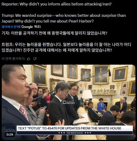 일본 총리 옆에서 진주만 드립날리는 트럼프_1.webp