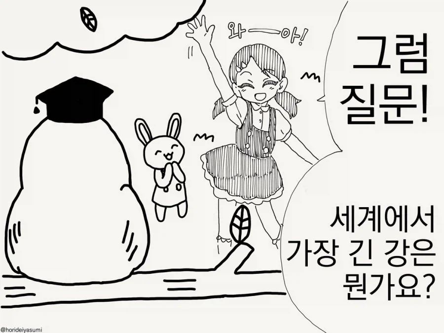 뭐든지 알고 계시는 올빼미 박사님_2.webp