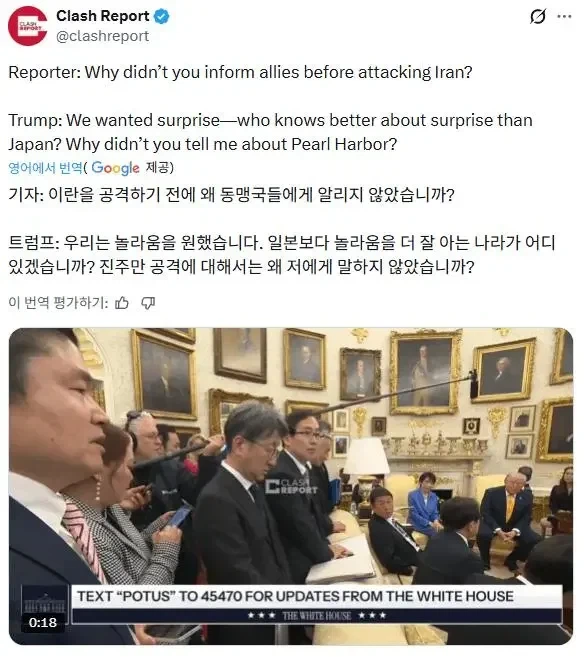 트럼프 진주만 드립... 일본 반응_1.webp