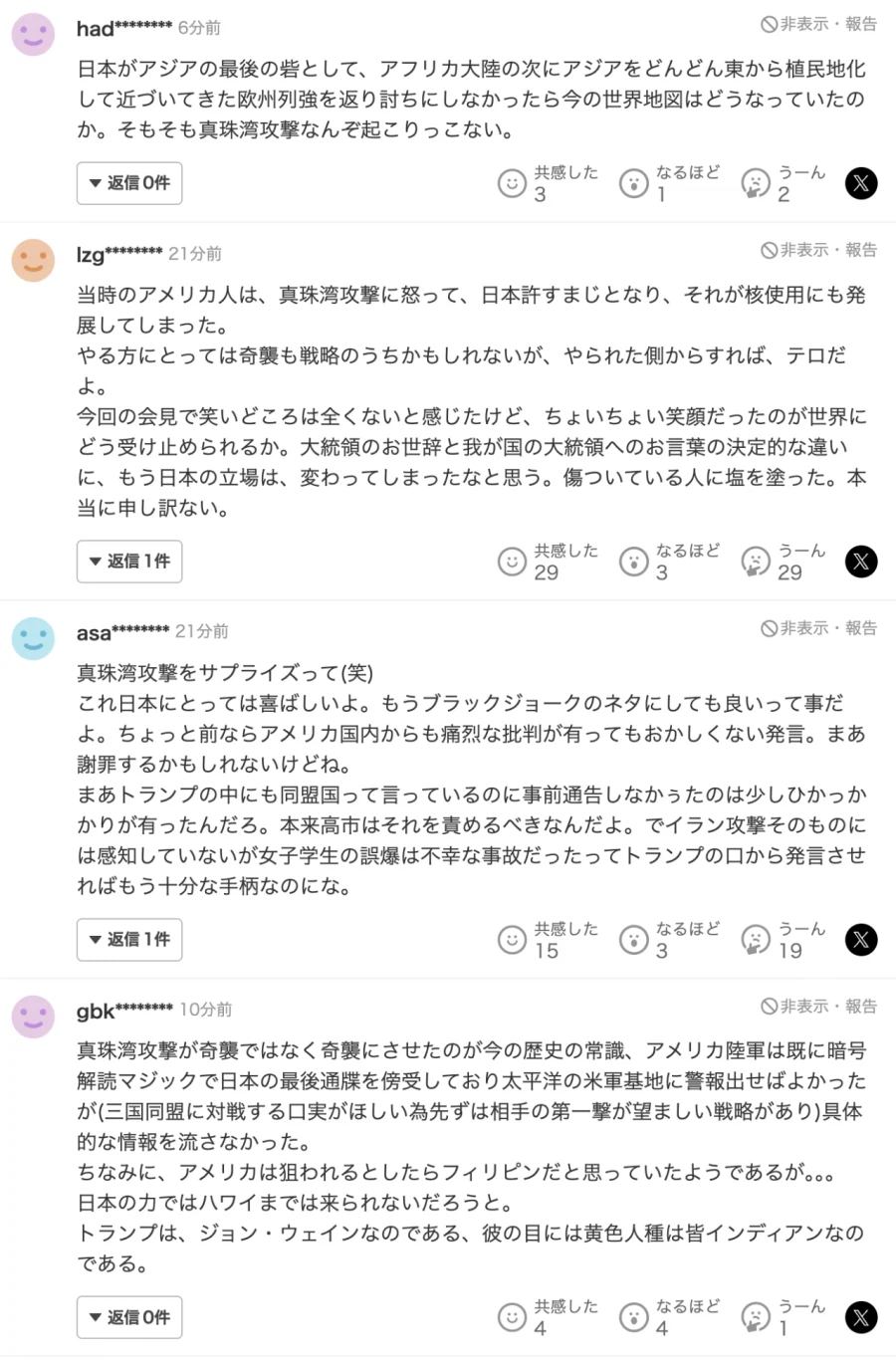 트럼프 진주만 드립... 일본 반응_3.webp