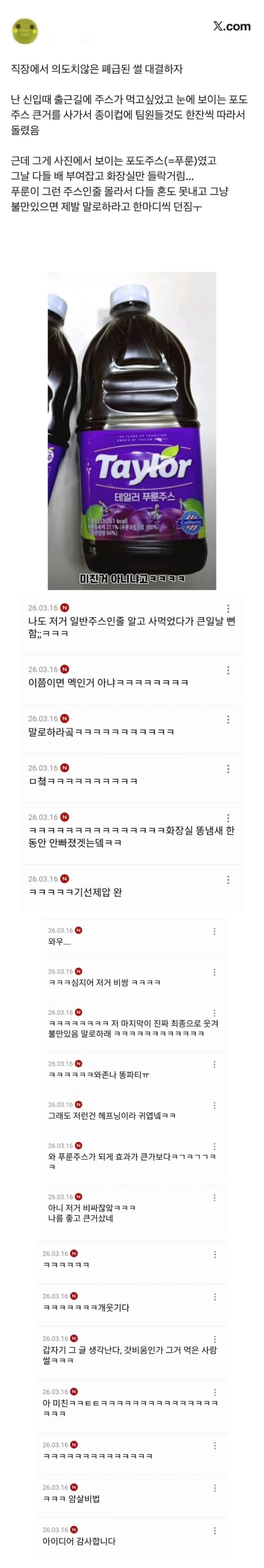신입이 직장생활 기선제압하는 법_1.webp