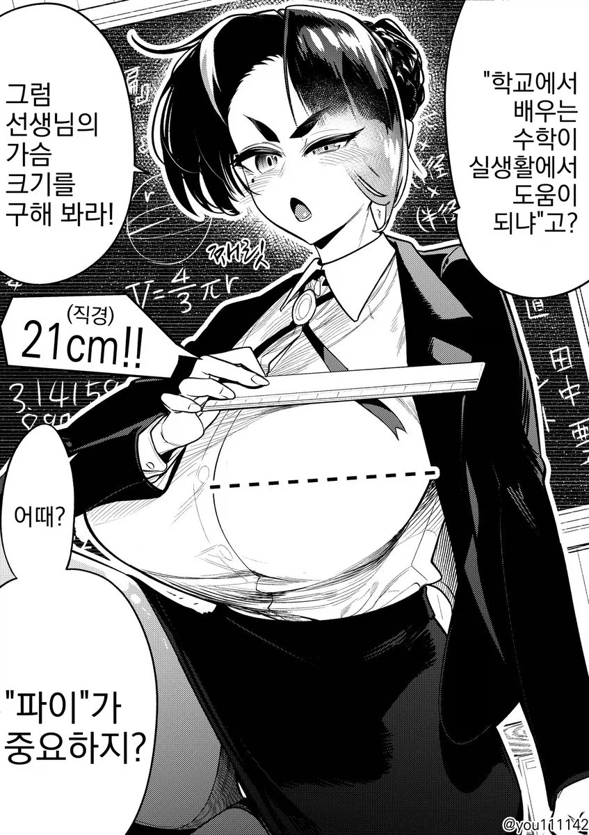 학교 수학시간의 장점_1.webp