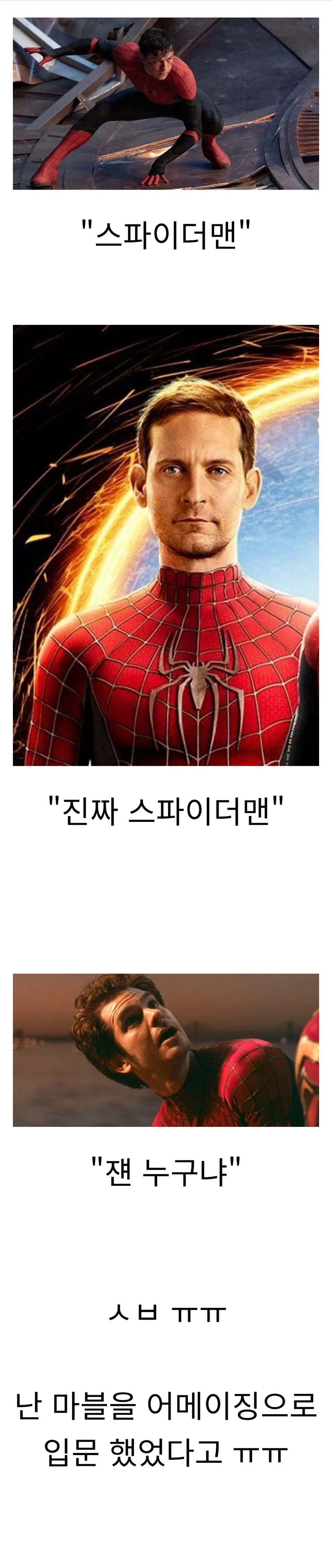 지인과 노웨이홈보던 사람의 설음_1.webp