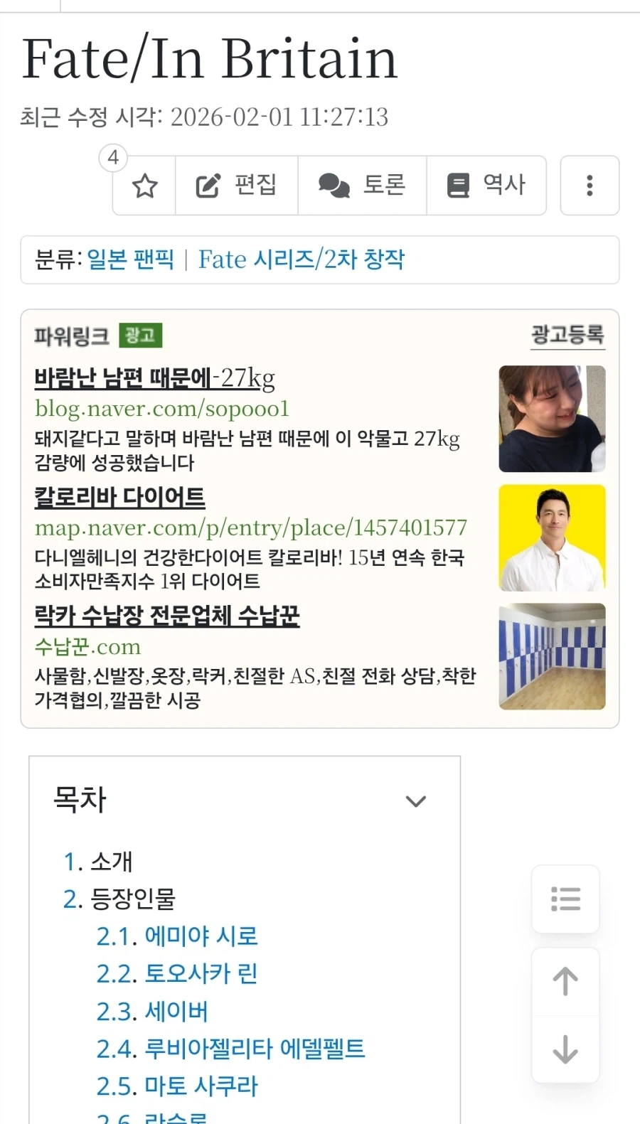 페이트) 내 입문작_2.webp