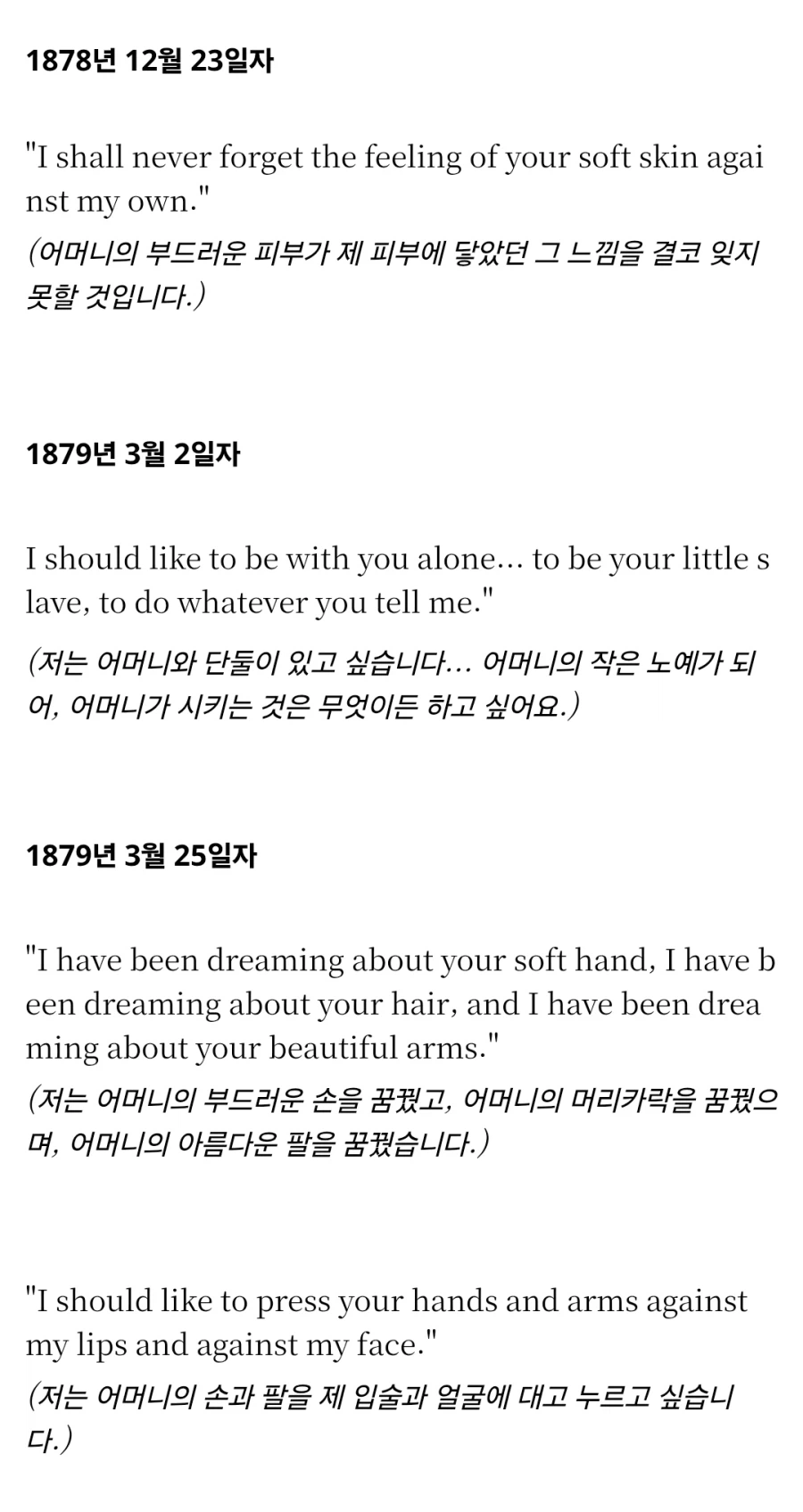 역사) 진지하게 1차대전 전 시기 때 영독관계에 영향을 준 근친_3.webp