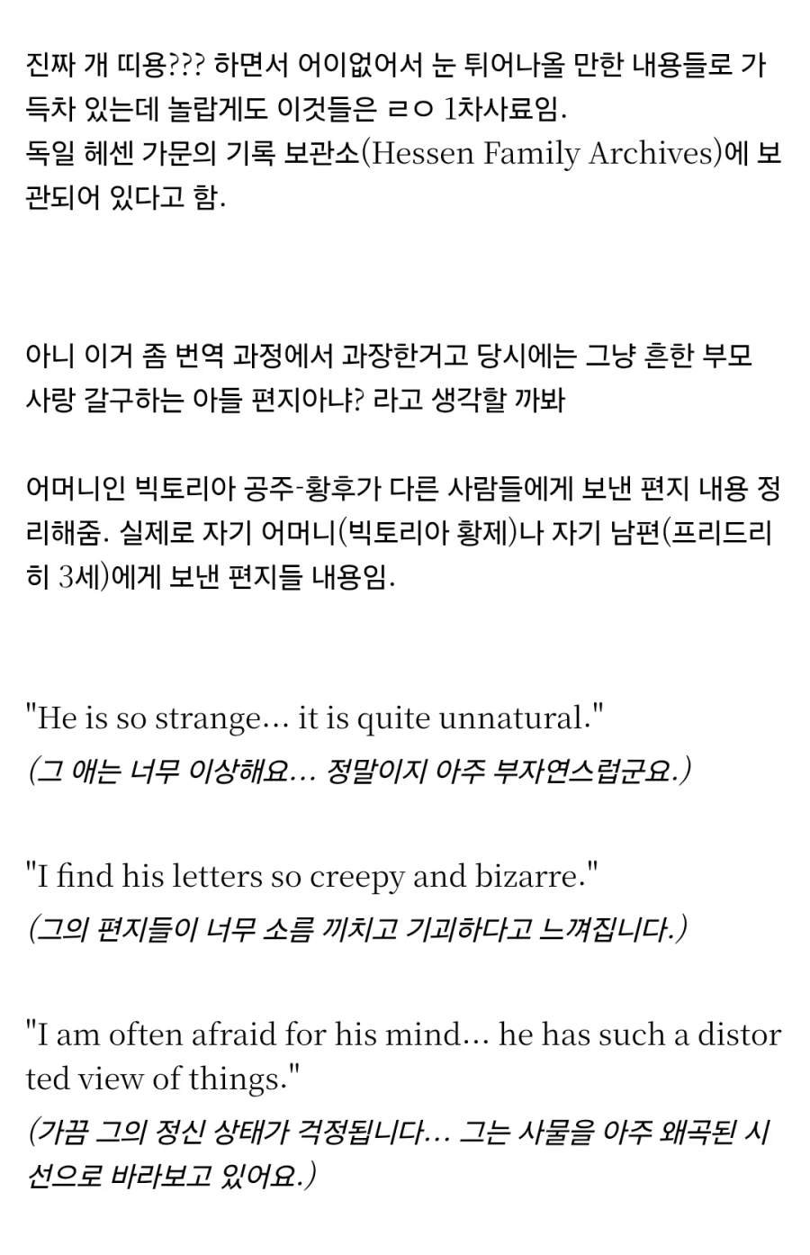 역사) 진지하게 1차대전 전 시기 때 영독관계에 영향을 준 근친_5.webp