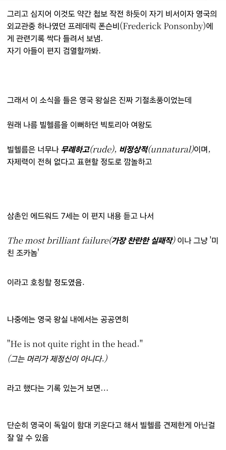 역사) 진지하게 1차대전 전 시기 때 영독관계에 영향을 준 근친_7.webp