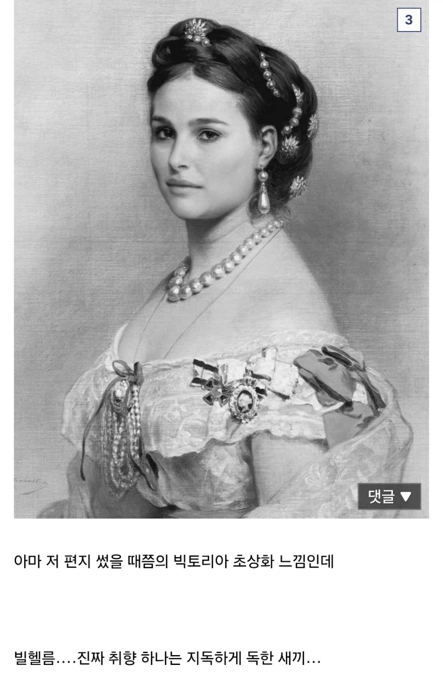 역사) 진지하게 1차대전 전 시기 때 영독관계에 영향을 준 근친_8.webp