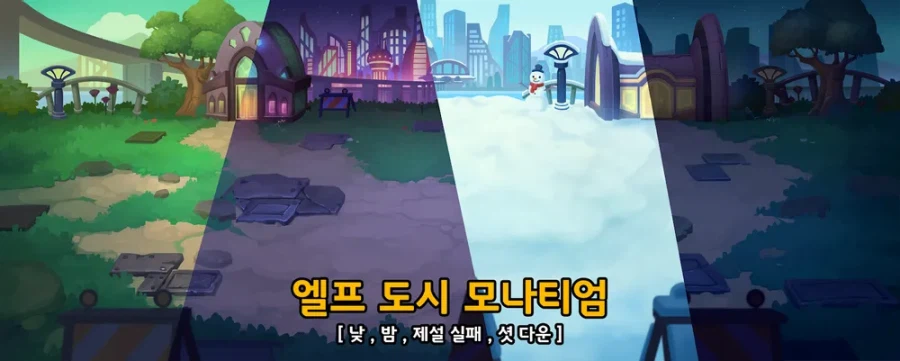 트릭컬) 지금 엘프에게 나쁜 조건은 아닌거 같은게_1.webp