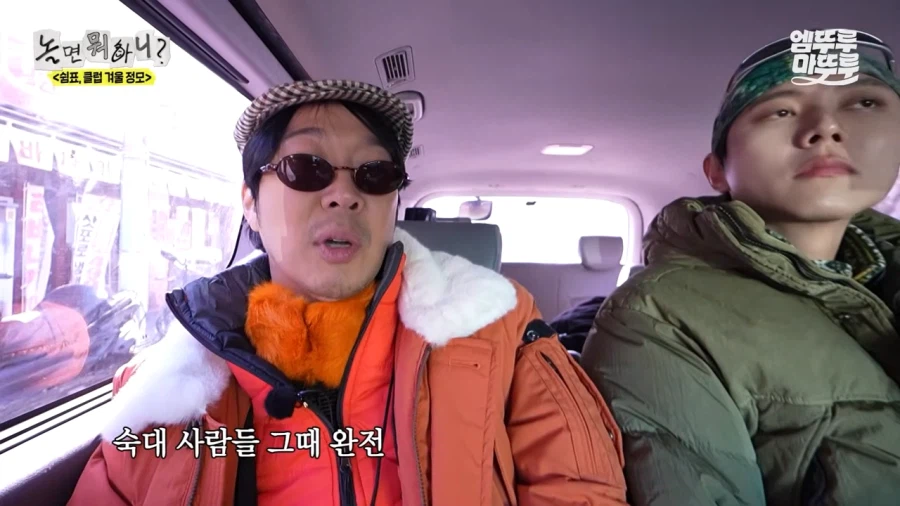 유재석 : 숙대 다니는 분들하고 미팅한적 있다_2.webp