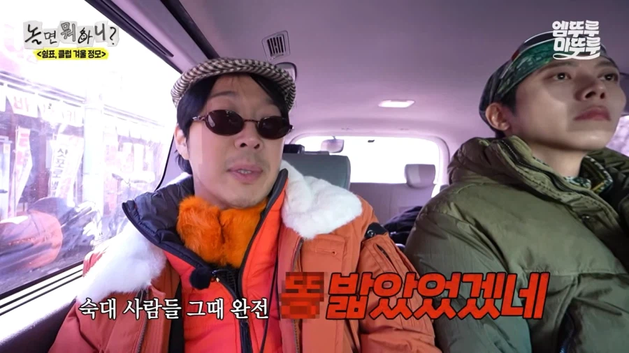 유재석 : 숙대 다니는 분들하고 미팅한적 있다_3.webp