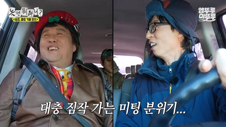 유재석 : 숙대 다니는 분들하고 미팅한적 있다_9.webp