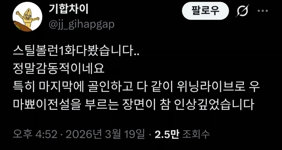 죠죠)스틸볼런 1화 인상적이였다는 글_1.webp