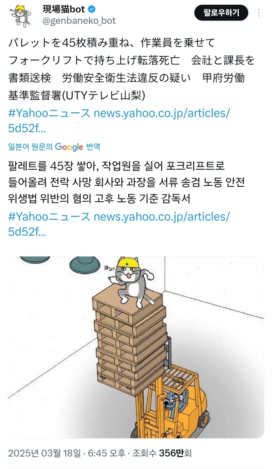 가끔 일어난다는 안전사고_1.webp