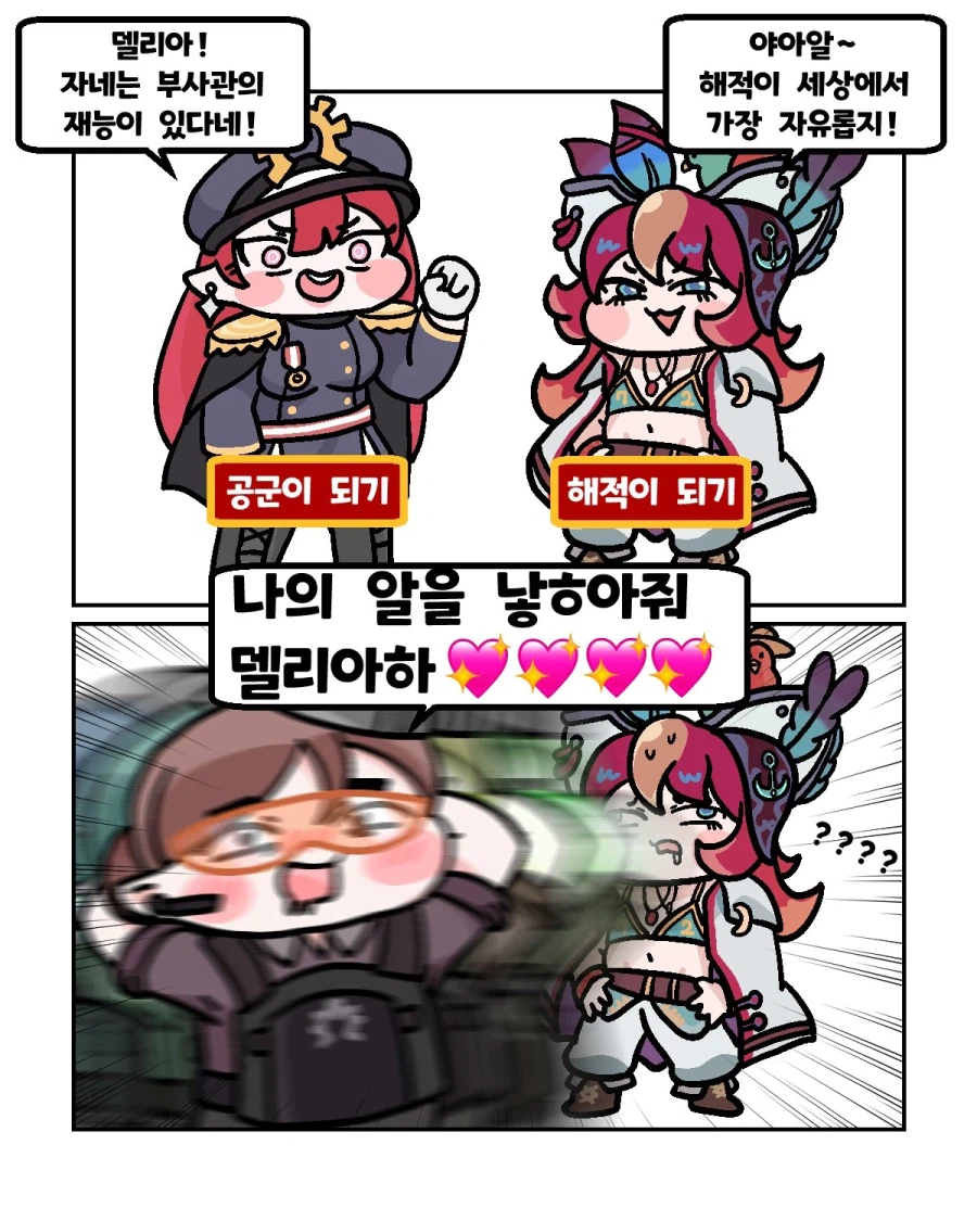 트릭컬) 왕이되는자_1.webp