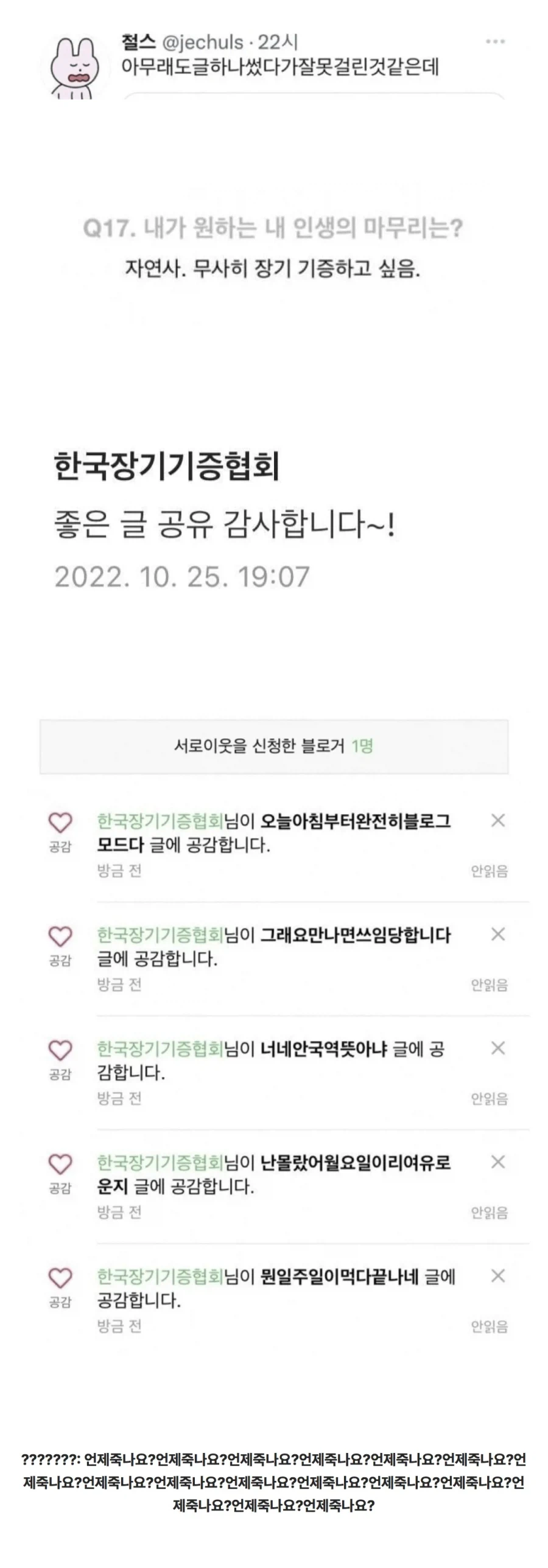 글 하나 썼다가 잘못 걸린 네이버블로거.jpg_1.webp