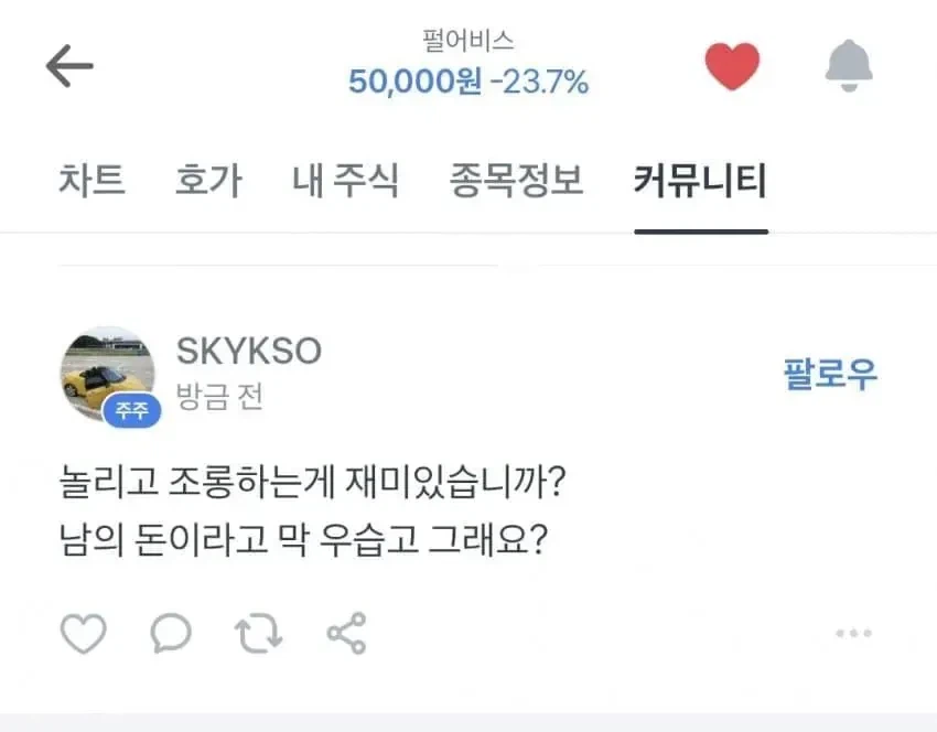 붉은사막의 저주_1.webp