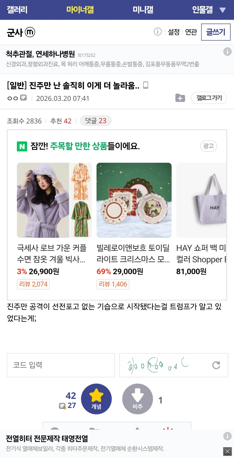 진주만 난 솔직히 이게 더 놀라움.._1.webp