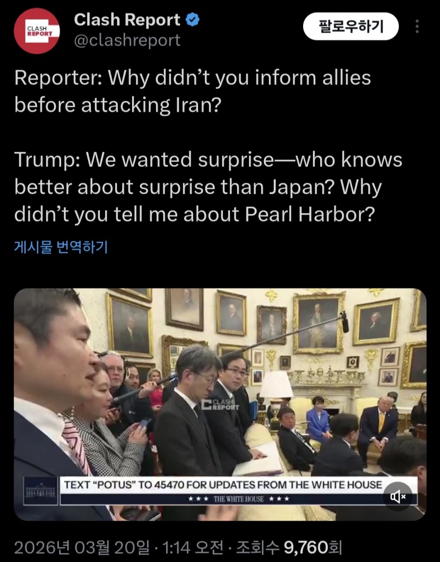 트럼프: 진주만을 기억하라_1.webp