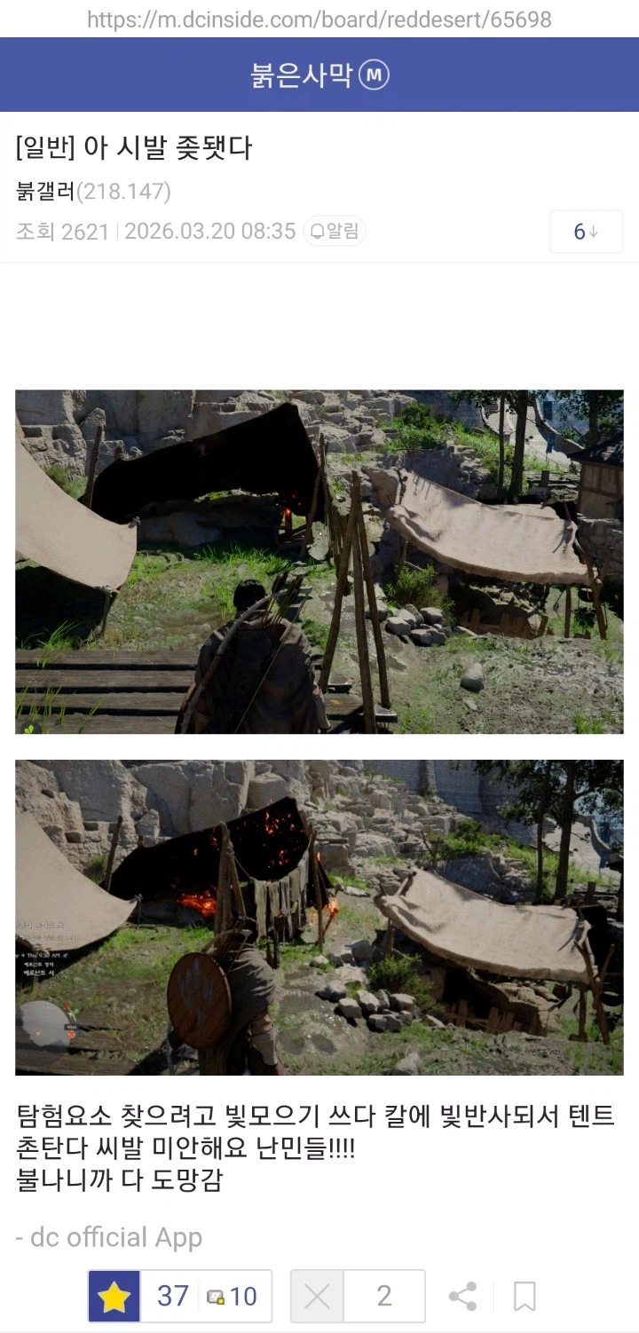 붉은사막) 그래도 오픈월드겜 답게 자유도는 꽤 있는듯_1.webp