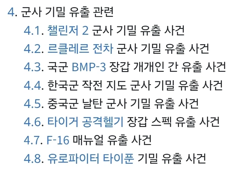 러닝하다가 프랑스 항공모함 위치 유출 정도는 있을만한게..._1.webp