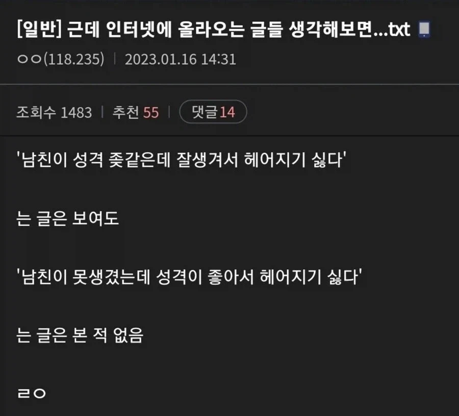 외모의 중요성_1.webp