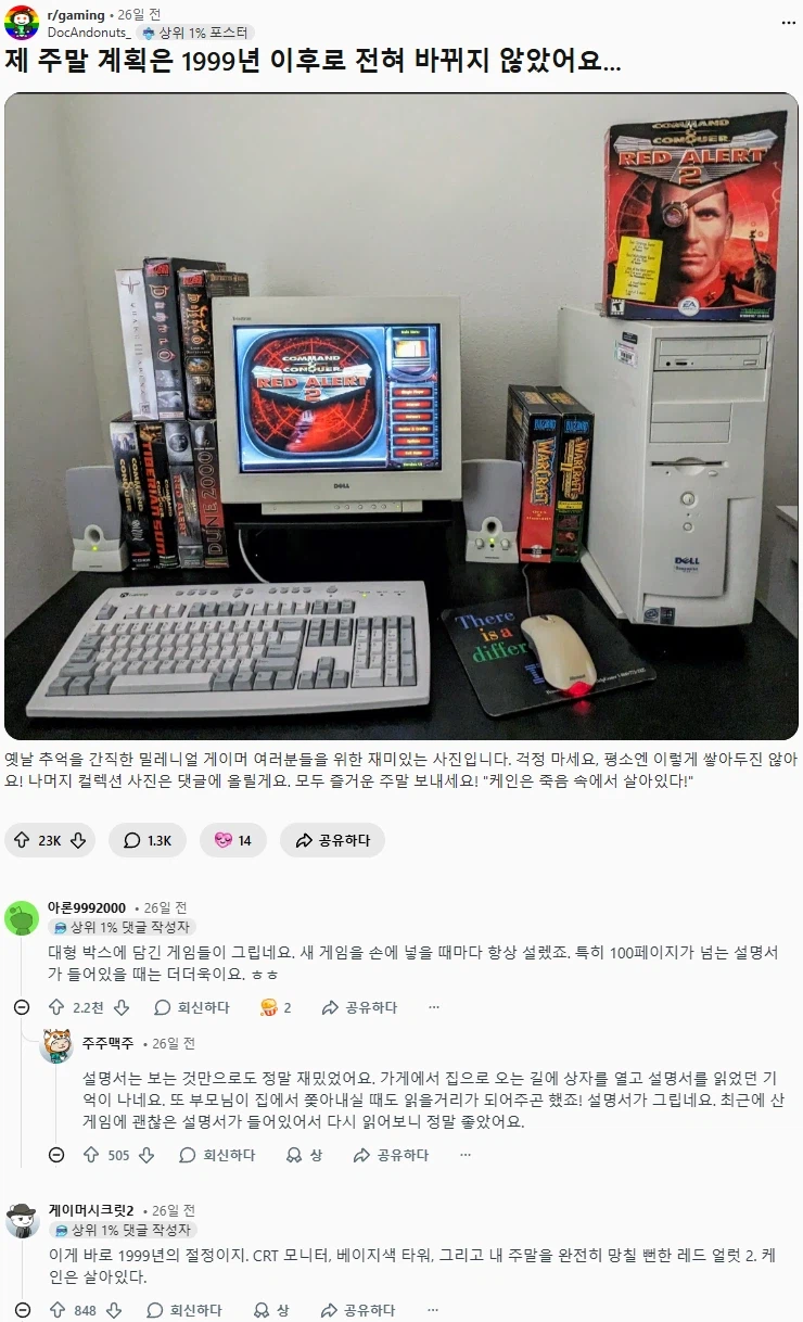 1999년 이후 주말 계획이 바뀐 적 없다는 사람_1.webp