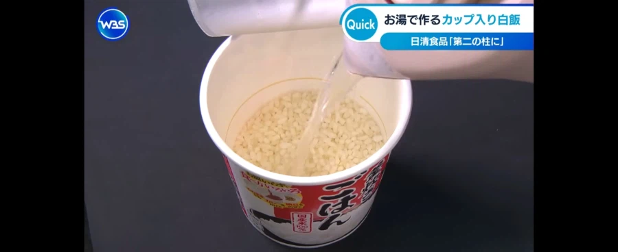 일본 3분 컵쌀밥 발매함.jpg_1.webp