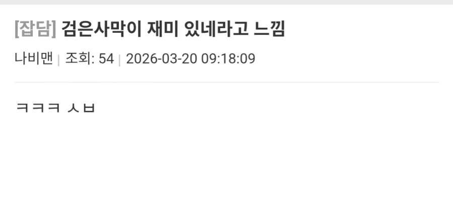 붉은사막)아 이게 홍보가 되네_1.webp