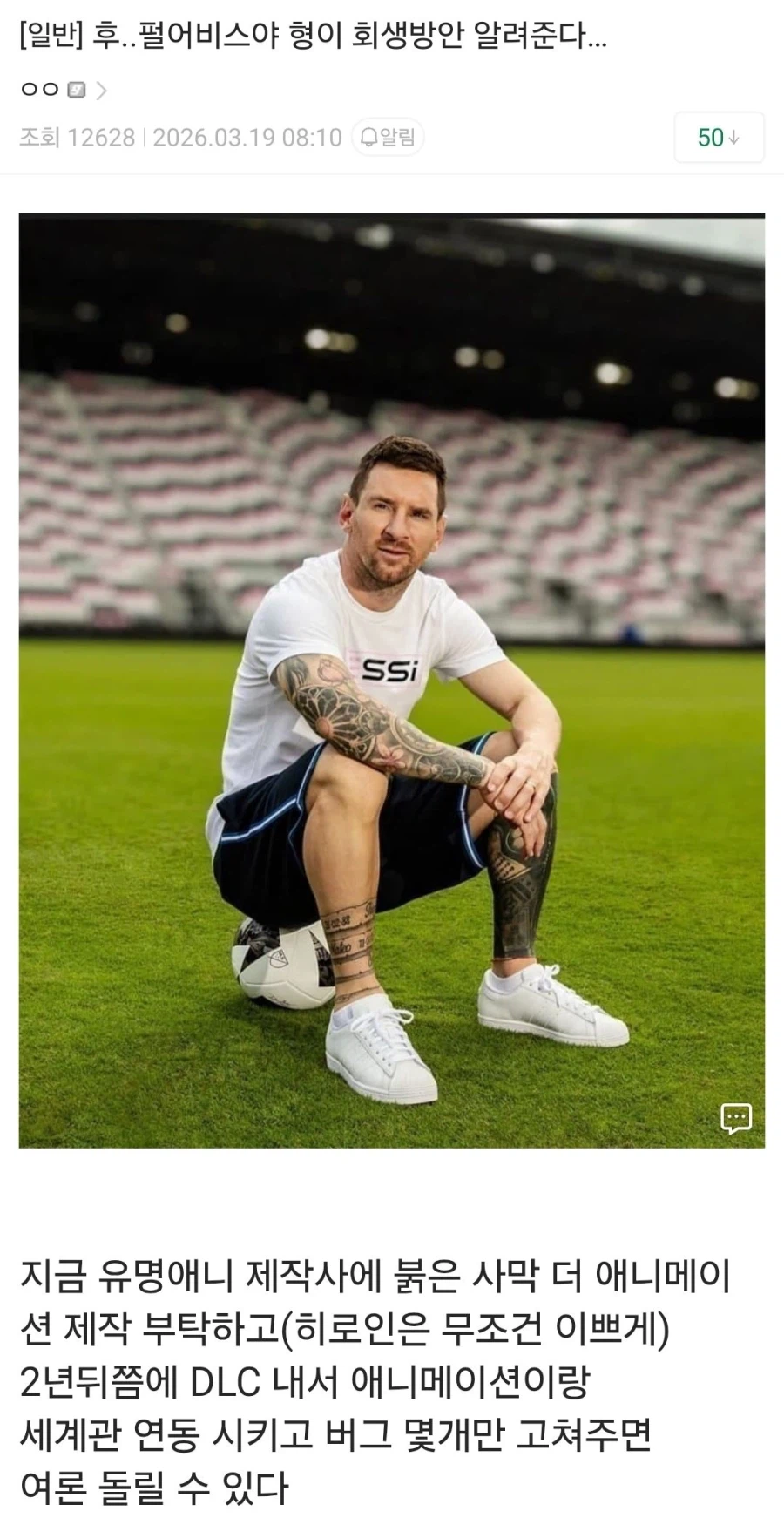 붉은사막 다시 떡상하는 방법_1.webp