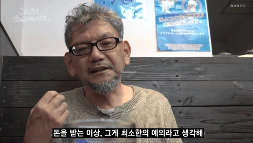 ??? : 돈을 받으면 사람들을 즐겁게 해줘야해_2.webp