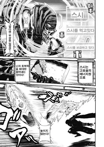 초밥은 와사비 없어도 상관없음_1.webp