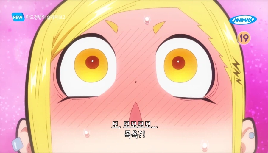 마도정병 슬레이브 최고의 순애녀_1.webp