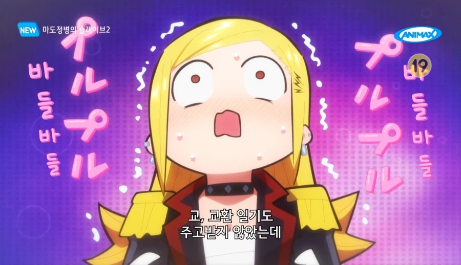 마도정병 슬레이브 최고의 순애녀_2.webp