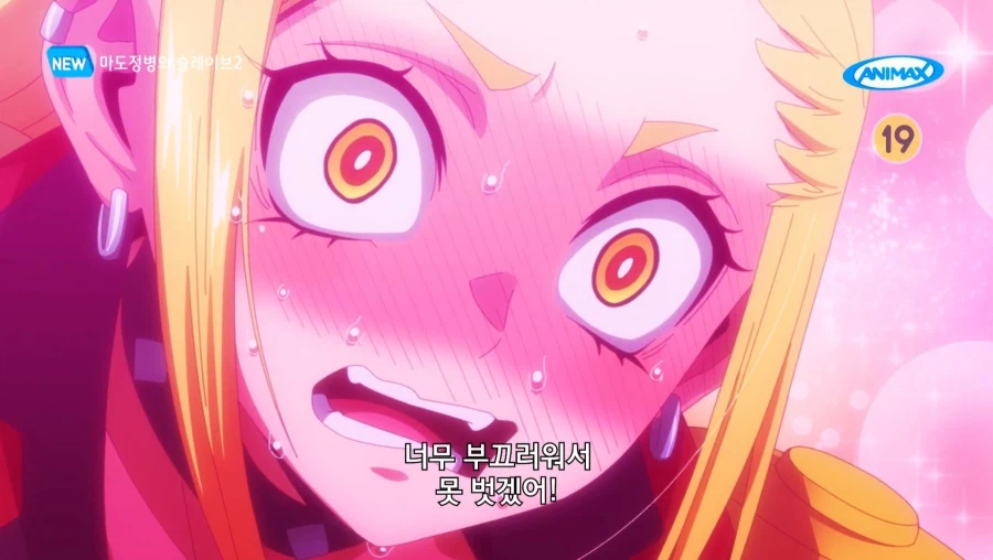 마도정병 슬레이브 최고의 순애녀_3.webp