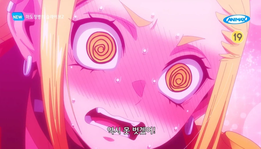 마도정병 슬레이브 최고의 순애녀_4.webp