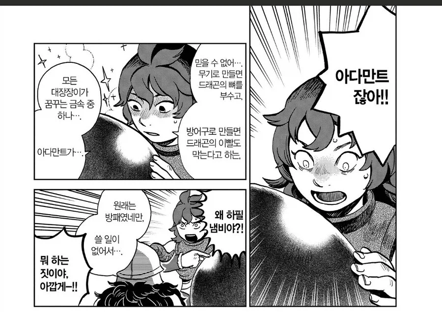 요리가 좋은 드워프.jpg_2.webp