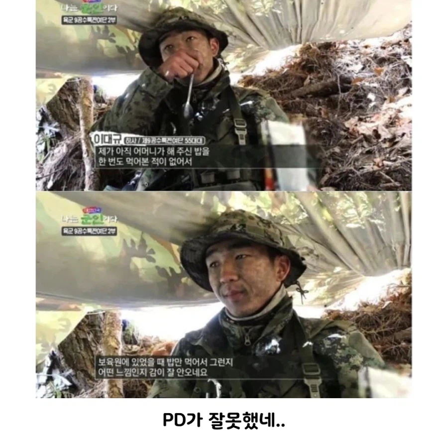 PD 인생 중 최대의 위기_2.webp