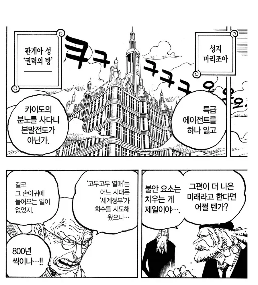 원피스 마스성이 루치의 편의를 쬐끔 봐준 이유_1.webp