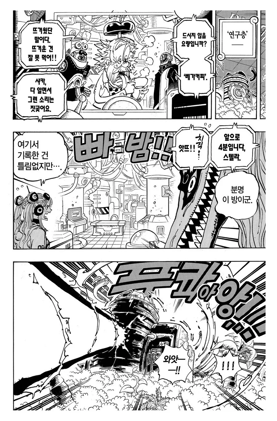 원피스 마스성이 루치의 편의를 쬐끔 봐준 이유_4.webp