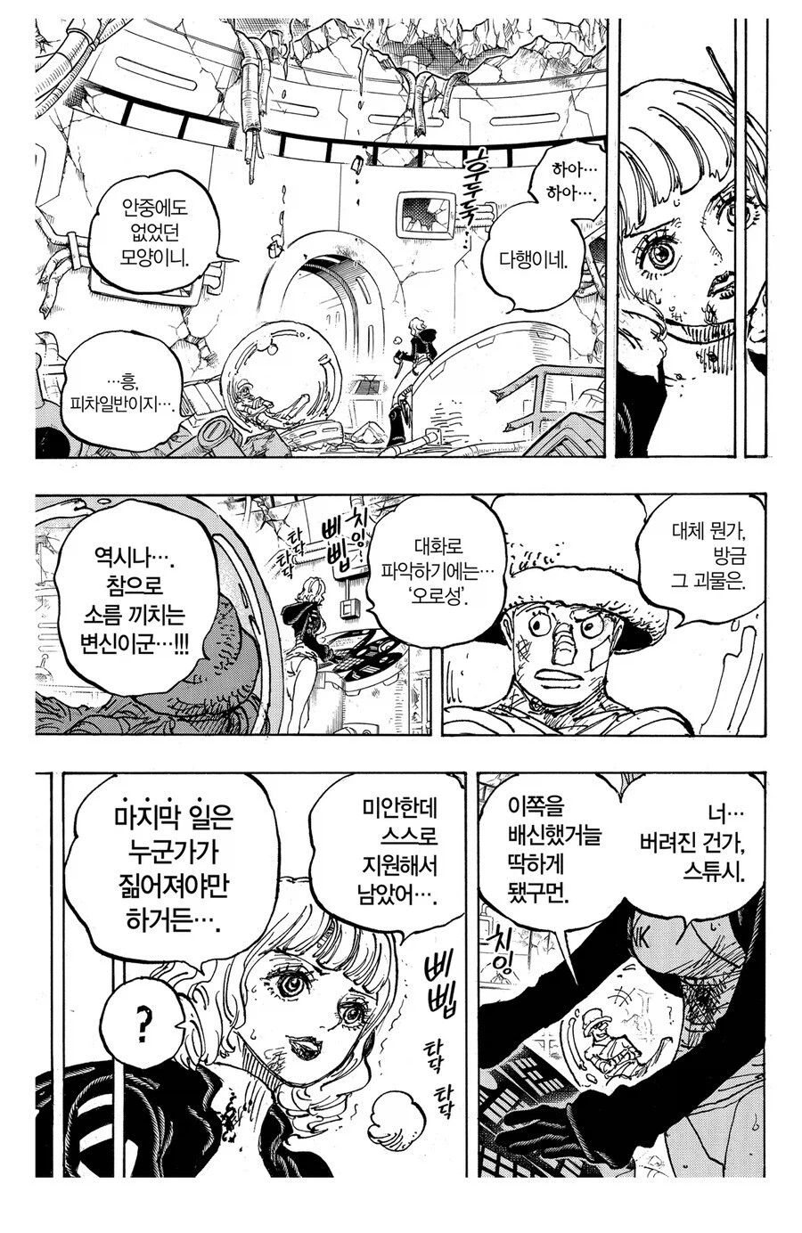 원피스 마스성이 루치의 편의를 쬐끔 봐준 이유_5.webp