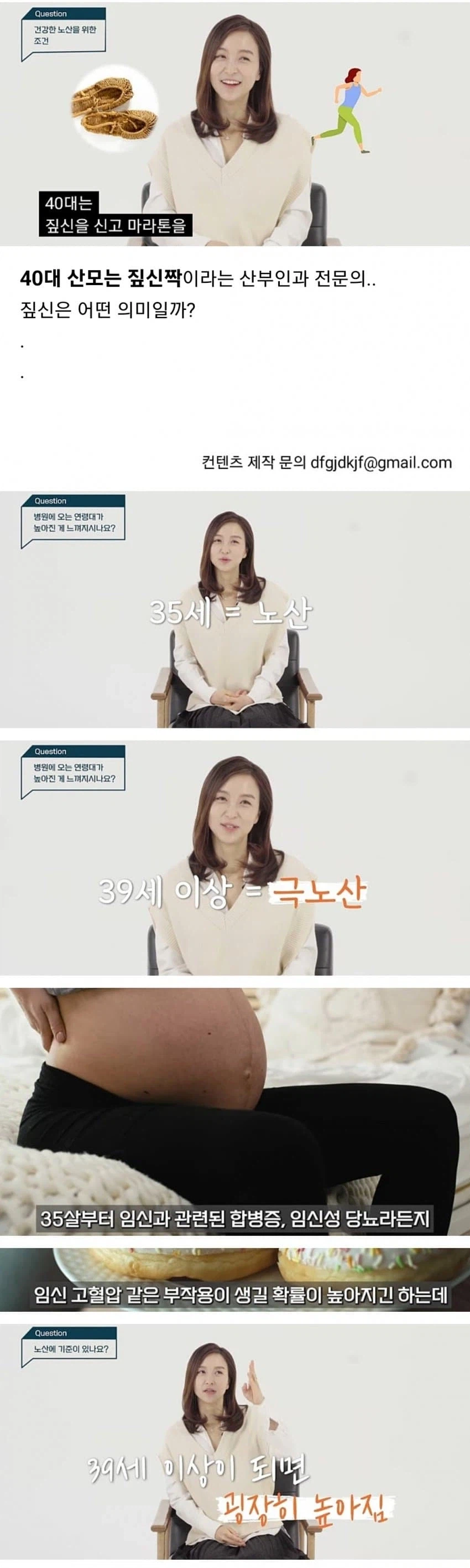 여자는 40세에 짚신짝이라는 여의사_1.webp