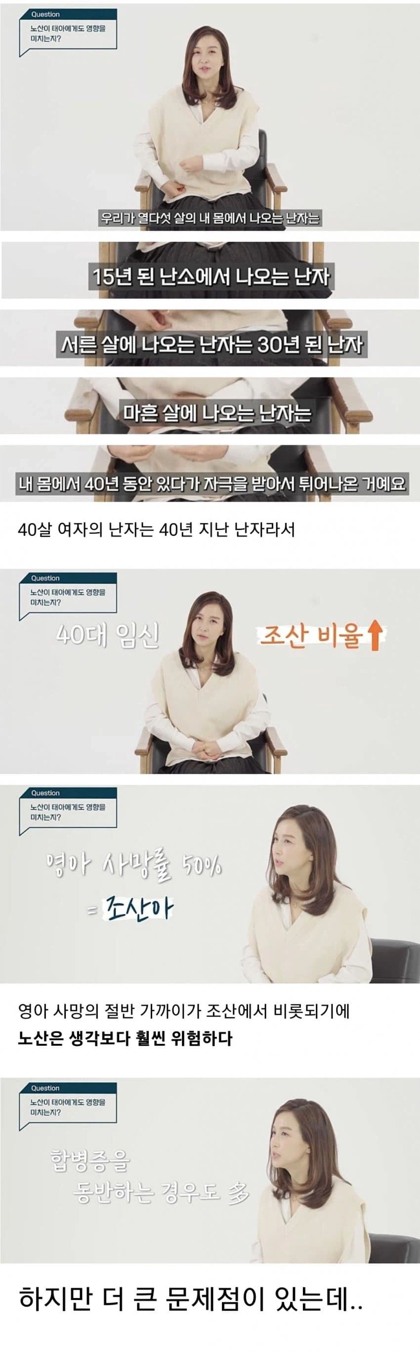 여자는 40세에 짚신짝이라는 여의사_3.webp