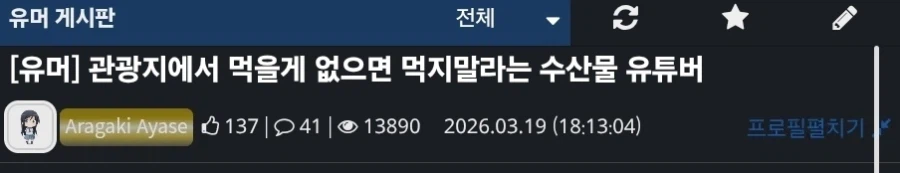 왜 암컷 아저씨임 ?_1.webp