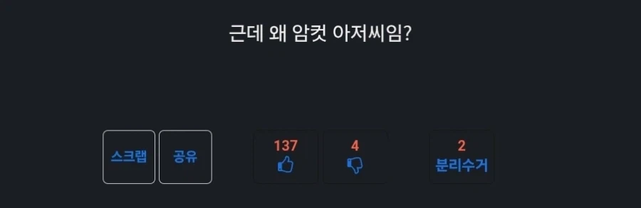 왜 암컷 아저씨임 ?_3.webp