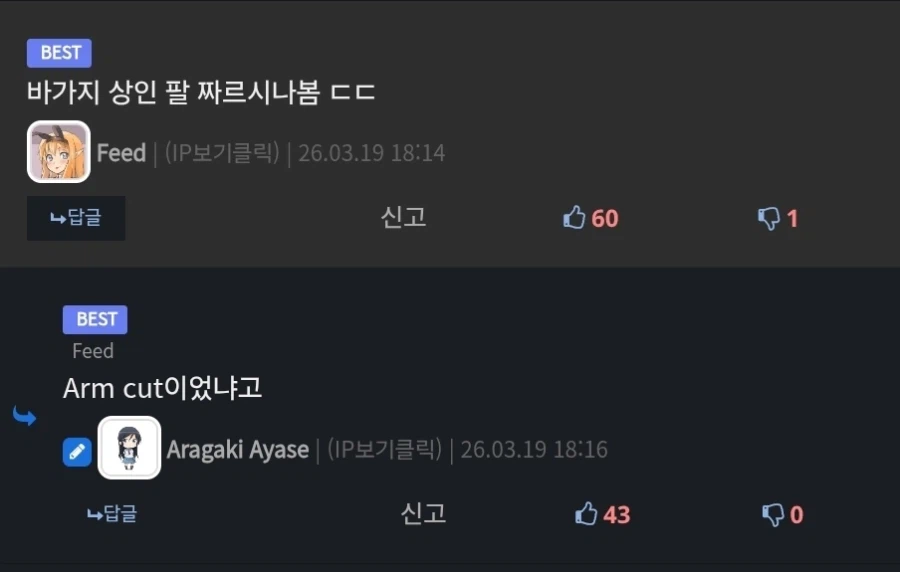 왜 암컷 아저씨임 ?_4.webp