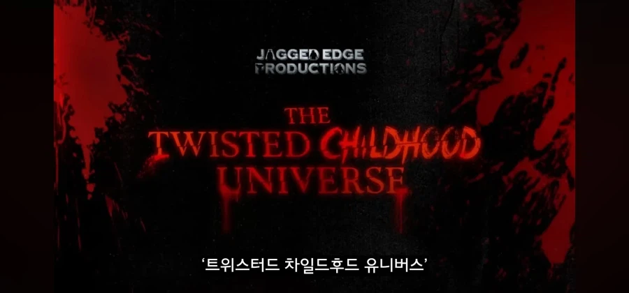 영화관객들에게 새롭게 다가설 신개념 유니버스 ㅋㅋㅋㅋㅋ_1.webp